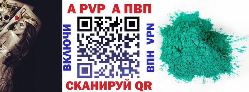 Альфа ПВП VHQ Томилино