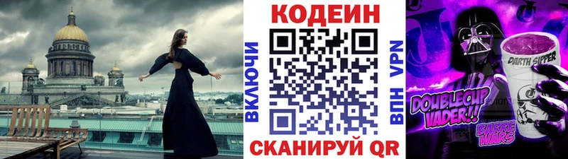наркота  Томилино  Codein напиток Lean (лин) 
