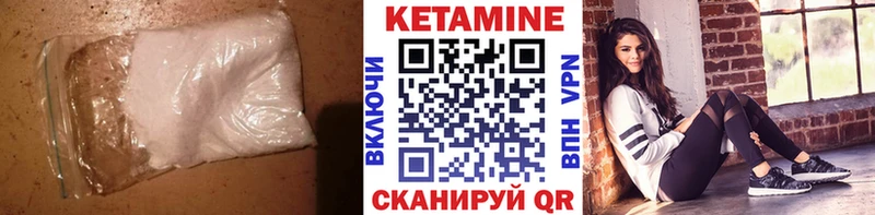Кетамин VHQ  Томилино 